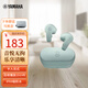雅馬哈（YAMAHA） TW-EF3A 真無(wú)線(xiàn)藍牙護耳耳機  半入耳式耳塞防水 松霜綠