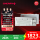 CHERRY櫻桃 MX8.3 客制化無線鍵盤 8K掃描率 鋁合金機身 熱插拔 藍牙三模 無畏契約打瓦 極光銀 極光軸