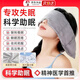 重力眼罩助睡眠遮光睡覺(jué)專(zhuān)用午睡神器快速入眠微壓緩解眼疲勞男女 【慵懶灰】重力科技微壓助眠