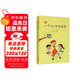 新版小學(xué)語文字詞通解一年級（上下）修訂版 李山川主編 漢字詳解 字詞辨析 說文解字 漢字故事