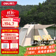 得力（deli）戶(hù)外露營(yíng)帳篷防雨防曬過(guò)夜 公園速開(kāi)自動(dòng)彈壓好收納公園親子3-4人