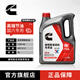 康明斯藍(lán)至尊柴機(jī)油 CI-4 15W-40 4升 柴機(jī)油  養(yǎng)車保養(yǎng) 11AI4504