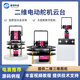 星甲社二維電動云臺2自由度可編程攝像頭視覺舵機云臺轉(zhuǎn)臺支架TI杯電賽 簡易二維云臺【不含舵機】 不含控制系統(tǒng)