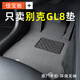 佳寶馳專(zhuān)用別克gl8陸尊es635t世紀陸尚艾維亞七座六座汽車(chē)腳墊原廠(chǎng)地毯 高級灰【尼龍絲】厚度14MM 腳墊 下單請備注車(chē)型及年款