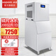 浩博片冰機商用200公斤鱗片制冰機300大型海鮮商超市自助餐火鍋店冰臺用1噸冰片機 片冰機(日產(chǎn)量200公斤)帶外罩+智能面板