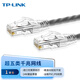 普聯(lián)（TP-LINK） 超五類網(wǎng)線1米 CAT5e類千兆網(wǎng)絡(luò)連接線 工程家用電腦寬帶監(jiān)控非屏蔽8芯雙絞成品跳線  EC5e-1(灰)