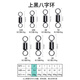 環(huán)盛釣魚8字環(huán)連接器防纏繞高轉(zhuǎn)速競(jìng)技美式子母八字環(huán)漁具小配件 上黑八字環(huán)【10#】50枚裝
