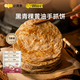 小黃象黑青稞黃油手抓餅400g*3袋(共15張)兒童手抓餅方便速食早餐生鮮