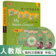 人教海文·我的漢語教室：中級2