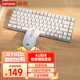 聯(lián)想（Lenovo）小新K1輕音無(wú)線(xiàn)鍵鼠套裝 雙色鍵帽多快捷鍵 果凍觸感機械回彈 3檔DPI windows通用 月慕白