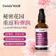 Casida德國進(jìn)口女士私處護理精油 女性小花園粉嫩私密按摩養護液去黑 私處護理精油50ml
