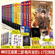 神印王座第二部皓月當空1-17冊 全套共17本