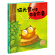 【點(diǎn)讀版圖書】愛哭的貓頭鷹系列：貓頭鷹想要布魯布魯 平裝軟皮 海豚繪本花園 點(diǎn)讀書 (支持小雞球球豚小蒙 點(diǎn)讀筆需另外購買) 生日禮物 心喜閱童書 六一兒童節(jié)禮物