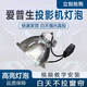 莊力精選丨適用于Epson愛普生CB-S03E S18 S17 X20 S04 E01E S05 X05E X25 X27 X29 X22投影機儀燈泡 【原裝燈泡丨品牌:莊力丨性能猛獸】 ELPLP6