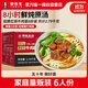 李先生招牌紅燒牛肉面 非油炸早餐夜宵速食方便面泡面6份量販裝2790g