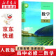 新華書(shū)店正版新課改高中數學(xué)A版必修第二冊課本人教版數學(xué)必修2教材人民教育出版社教科書(shū)高一下冊數學(xué)書(shū)課本必修二數學(xué)a版課本高中數學(xué)必修二