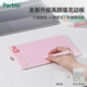 Parbloparblo intangbo X7靈動(dòng)板網(wǎng)課數位板繪畫(huà)板ps手繪板電腦手寫(xiě)板寫(xiě)字板可擦 靈動(dòng)小甜莓【標配+磨砂膜+收納包】