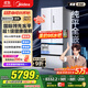 美的（Midea）M60機皇550法式多門(mén)超薄純平全嵌一級除菌凈味大容量家用制冰冰箱雙系統MR-550WUFIPZE國家補貼