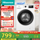 海信（Hisense）滾筒洗衣機全自動 7.5公斤健康白色小型租房1.1洗凈比一級能效變頻電機WF75A1Q以舊換新補貼