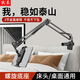 孜泰 【升級三節(jié)萬向調節(jié)】手機支架平板ipad床頭懶人支架懸臂支架桌面直播追劇拍視頻網課俯拍折疊架