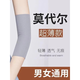 語(yǔ)木居欣夏超薄護手腕吸汗冰絲無(wú)痕透氣莫代爾運動(dòng)遮疤紋身袖套護臂套護肘 淺灰