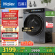海爾（Haier）云溪3.0滾筒洗衣機(jī)全自動(dòng)10公斤 超薄家用家電國(guó)家補(bǔ)貼 京東自營(yíng)583 一級(jí)能效以舊換新 直驅(qū)內(nèi)衣洗