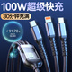 ANGYUE【100W超級快充】充電線三合一數(shù)據(jù)線一拖三66W多功能6A5A適用蘋果安卓type-c華為vivo小米o(hù)ppo 1.2米 | 單條裝【30分鐘充滿】兼容99% 【低溫黑科技】