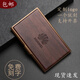 【免費(fèi)定制】木質(zhì)名片夾大容量男女式高檔商務(wù)禮品創(chuàng)意便攜翻蓋名片盒簡約卡盒隨身卡片收納盒刻名字logo 胡桃木銅色框名片盒