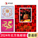 1999至2024年集郵年冊北方普通冊系列 2024年郵票年冊北方集郵冊