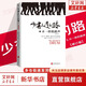 【正版包郵】少有人走的路1-8全集 心智成熟的旅程 白金升級版 正版 樊登 武志紅 張德芬等推薦 新華書(shū)店旗艦店個(gè)人成長(cháng)勵志類(lèi)書(shū)籍 少有人走的路5:不一樣的鼓聲【修訂版】