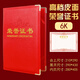 漢升榮譽(yù)證書(shū)皮面仿皮高端獎勵防水A4大號聘書(shū)頒獎可打印外殼獲獎定做 6K皮面榮譽(yù)證書(shū) 皮革燙金