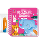 【正版包郵】陽光寶貝撕不爛涂鴉翻翻卡水畫本水果蔬菜圖案兒童畫畫教材涂色書1-6歲寶寶啟蒙早教卡片嬰幼兒認物彩色卡幼兒填色繪本圖畫書籍 魔法涂鴉翻翻卡-動物 正版書籍