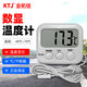 KTJ室內家用溫度計TA358冰箱魚(yú)缸帶探頭電子溫度表測溫計 TA358A(帶1.5米探頭)