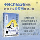 大學(xué)問(wèn)·運動(dòng)場(chǎng)內外：近代江南的女子體育（1895—1937）（張玉法、鄧小南、張仲民、徐國琦聯(lián)袂推薦，呈現近代中國女子體育的發(fā)展演變及其所承載的社會(huì )文化內涵）