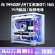 七彩虹酷睿i5 14400F/RTX4060臺式機電腦i5 12400+RTX3080Ti/3060游戲主機家用辦公設計電競直播組裝整機 套餐四：i5 12400F+RTX3060