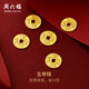 周六福足金五帝錢投資金幣收藏七夕情人節(jié)禮物乾隆通寶，A2012399約1g