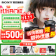 索尼（SONY）A7M4 a7m4全畫幅微單旗艦相機 4K視頻vlog直播相機 ILCE-7M4 A7M4單機+24-70F2.8GM二代 官方標(biāo)配【咨詢客服享優(yōu)惠/下單送精美禮品】