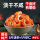 骉祥即食烤蝦仁500g新鮮肉非特級大號金鉤海米蝦米皮干貨海鮮零食y 淡干中號蝦仁【曬干】(250g)
