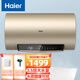 海爾（Haier）熱水器家用節能一級能效速熱WIFI手機控制預約洗浴電熱水器企業(yè)采購線(xiàn)下同款 50L 2200W 五十升GD3（兩個(gè)版本隨機發(fā)）