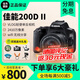 佳能Canon佳能EOS 200D二代/2單反相機入門(mén)級學(xué)生數碼高清旅游4K視頻  全新港版佳能200D二代黑色單機 單機身 三碼合一 