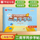 新版【三步寫(xiě)好規范字】華夏萬(wàn)卷一年級上冊二類(lèi)字字帖二年級下字帖三四年級下冊五六年級下冊小學(xué)生語(yǔ)文同步練字貼兒童描紅正姿橫式筆畫(huà)筆順字帖 二年級下冊【語(yǔ)文人教版】（二類(lèi)字/生僻字）