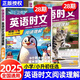 【當(dāng)天發(fā)貨】2026新版29期快捷英語(yǔ)時(shí)文閱讀理解與傳統(tǒng)文化28期小學(xué)三四五六年級(jí)上冊(cè)下冊(cè)英語(yǔ)完形填空外刊組合訓(xùn)練小升初小學(xué)版三四五六年級(jí)英語(yǔ)熱點(diǎn)閱讀聽(tīng)力訓(xùn)練100篇課外英語(yǔ)閱讀練習(xí)2025 【28期