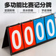 鉑吶苓多功能計分器籃球臺球乒乓球足球羽毛球比賽記分牌計分牌計分器 四位記分牌