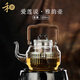 禾器2024新款?lèi)?ài)蓮說(shuō)雅韻壺玻璃茶壺泡茶電陶爐煮茶壺燒水耐熱蒸煮茶器 【蒸·煮雙內膽】愛(ài)蓮說(shuō)·雅韻壺 滿(mǎn)容1320ml