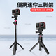 SNOWHU迷你延長三腳架適用影石Insta360 Ace/Acepro2便攜Vlog自拍伸縮桿運動相機自拍桿配件防抖三腳支架 三腳架自拍桿