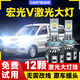 燦特19-21款五菱宏光V專用LED大燈改裝遠(yuǎn)近光一體燈泡超亮強(qiáng)激光車燈 五菱宏光V【遠(yuǎn)近一體H4】一對裝