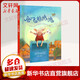 會(huì )飛的抱抱 信誼繪本世界精選圖畫(huà)書(shū)