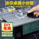 紅念 迷你小臺鋸桌面微型臺電鋸小型切割機木工新型工具多功能一體機 t05升降款【各種材質(zhì)切割】