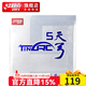 紅雙喜天弓5反膠高彈澀性套膠反手乒乓球膠皮TA5連續快弧 紅色硬37厚2.1