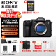 索尼（SONY）Alpha 1 II 新一代全畫(huà)幅微單?旗艦(ILCE-A1M2/α1 II/A1 二代) A1二代 ILCE-A1M2單機身 官方標配【贈 京造快充頭】需注冊后發(fā)出